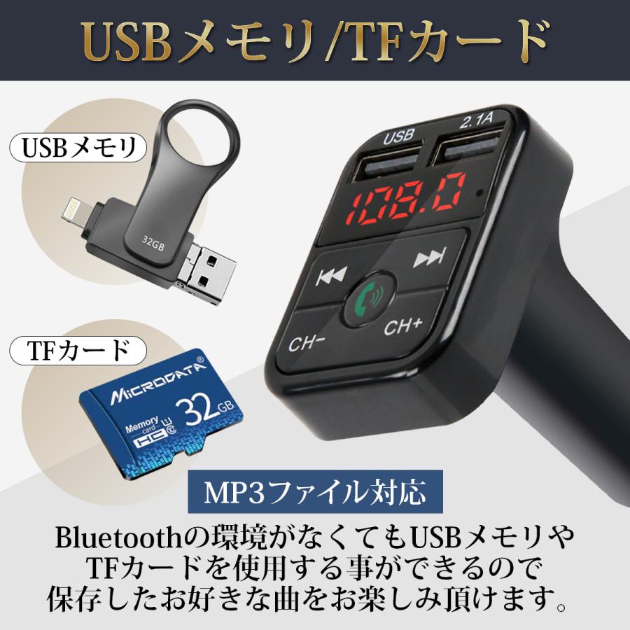 FMトランスミッター 設定簡単 Bluetooth 5.0 iPhone Android USB充電 12V 24V ハンズフリー通話｜gpl｜09