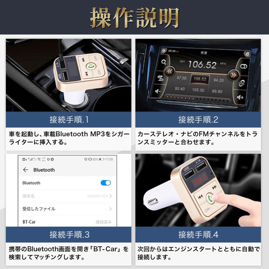 FMトランスミッター 設定簡単 Bluetooth 5.0 iPhone Android USB充電 12V 24V ハンズフリー通話｜gpl｜11