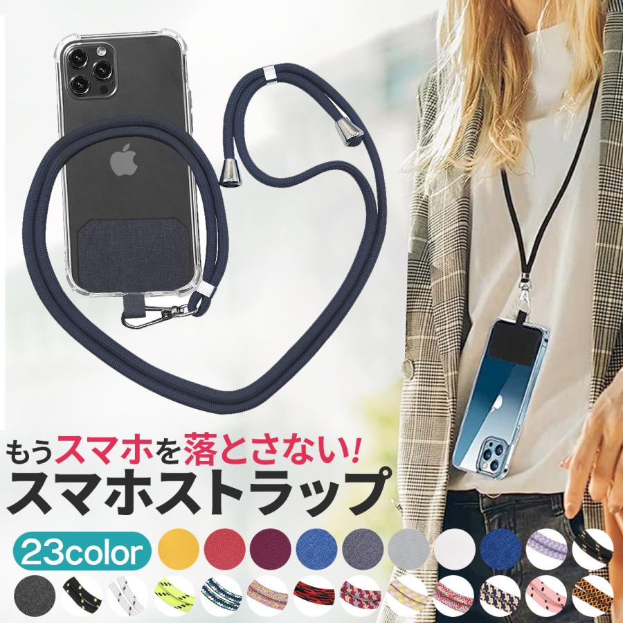 未使用品 全シリーズ対応 スマホ ネックストラップ Iphone12 Xperia 落下防止 首掛け 肩掛け ショルダー ホルダー ストラップ 韓国 Galaxy Iphone Iphone13 Redmi Aquos スマホストラップ