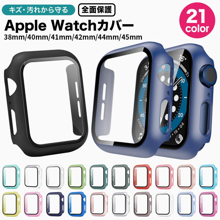 早割クーポン アップルウォッチ カバー ケース Applewatch 全面保護 耐衝撃 マット ラメ メンズ レディース おしゃれ かわいい 38mm 40mm 42mm 44mm Dprd Jatimprov Go Id