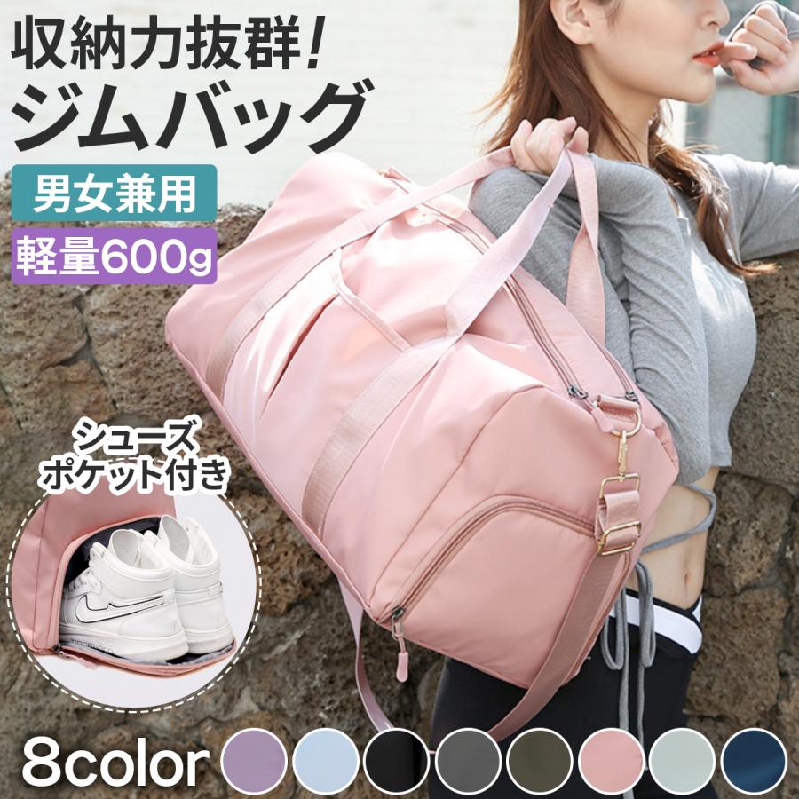 在庫あり 即出荷可 ボストンバッグ ジムバッグ シューズ収納 レディース メンズ 旅行 ゴルフ スポーツバッグ おしゃれ 修学旅行 キャリー 1泊 2泊 機内持ち込み 旅行バッグ Aynaelda Com
