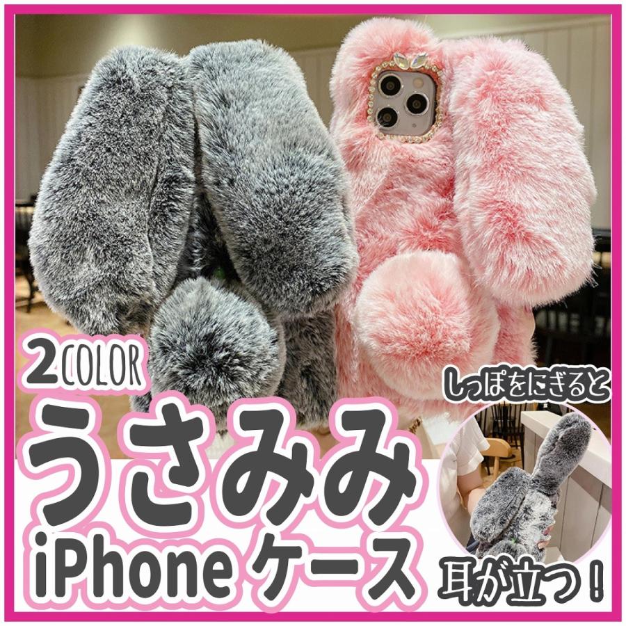 Iphone12 ケース Iphone12mini Iphone12pro Iphone12promax アイフォン12 カバー うさ耳 かわいい おしゃれ 韓国風 ウサギ もこもこ ふわふわ Ipcs Usamimi Greedplusliving 通販 Yahoo ショッピング