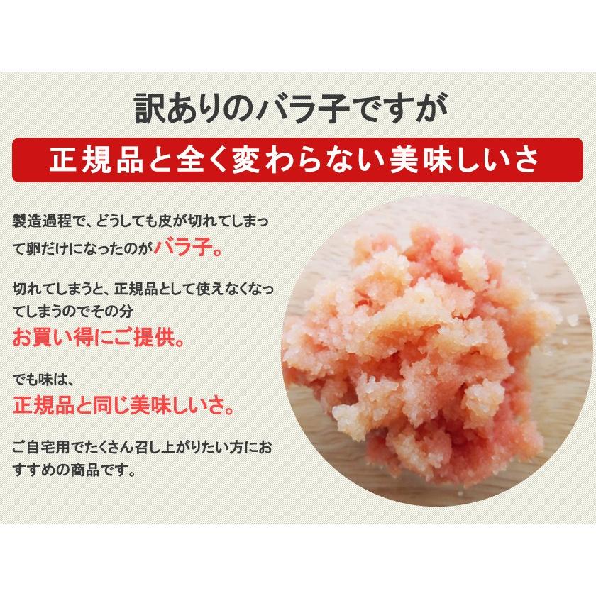 業務用 送料無料 北海道 明太子 たらこ1kg  どちらかを選択 タラコ めんたいこ 訳あり わけあり 極上 バラ子 ご飯　生たらこ 辛子明太子｜gplace｜07