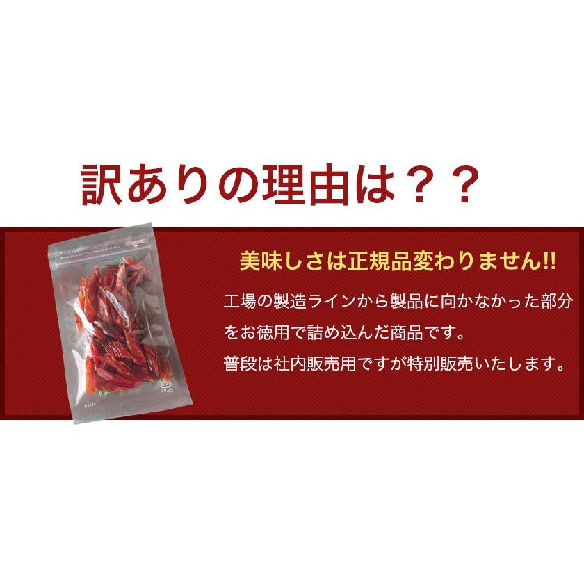 ポイント消化 訳あり 北海道産 カット 鮭とば  50g  メール便 送料無料 おつまみ トバ シャケ サケ 珍味 ポイント 留萌 北海道 名産｜gplace｜03