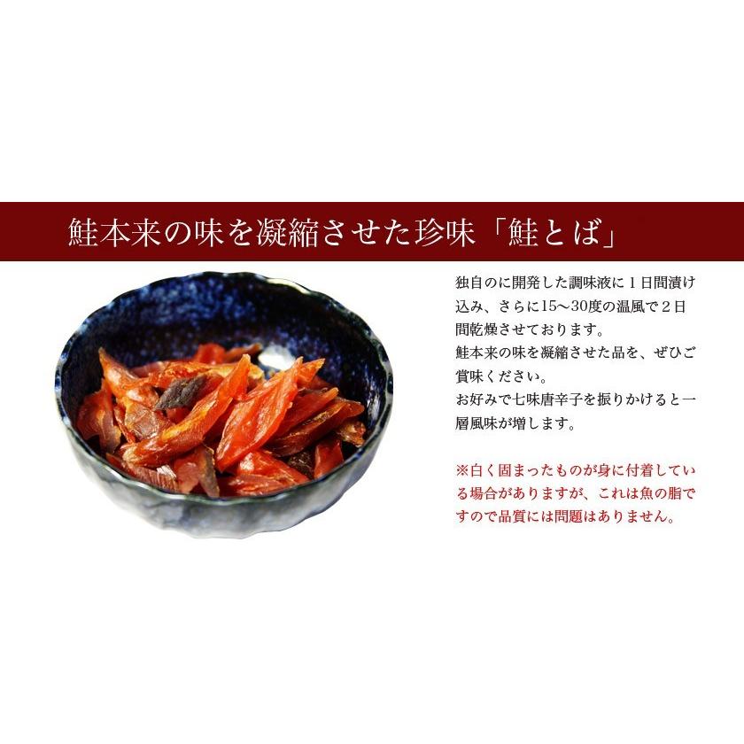 訳あり 北海道産 カット 鮭とば 110g 北海道(ホッカイドウ) 鮭とば メール便 送料無料 おつまみ 簡易包装 トバ シャケ サケ 珍味 ポイント 留萌 北海道 名産｜gplace｜02