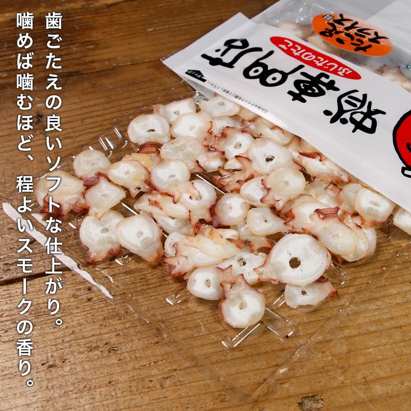 北海道産 たこ足スライス 50g たこ足  タコ たこ 薫製 スモーク ミズダコ 蛸 メール便 送料無料 珍味 おつまみ お酒 お土産 ギフト プレゼント ポイント消化｜gplace｜05