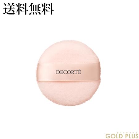 -COSME DECORTE- コスメデコルテ フェイスパフ 【国内正規品】