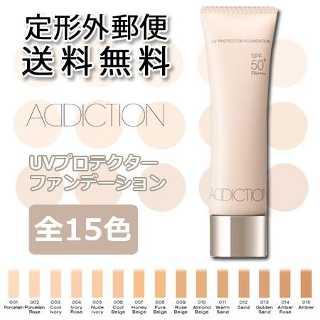 優勢 土 デジタル アディクション ファンデーション Uv Ing By Niimi Jp