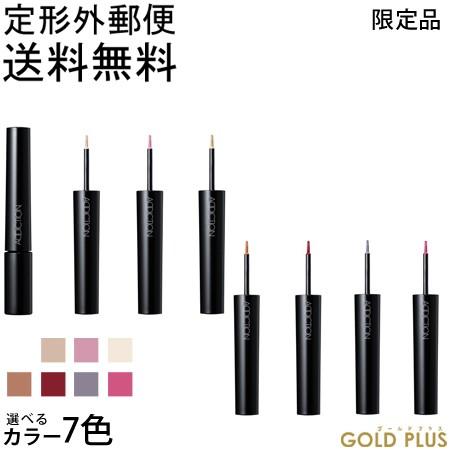 Addiction アディクション リキッドアイライナー 選べる7色 限定品 Gaddict86 ゴールドプラス 通販 Yahoo ショッピング