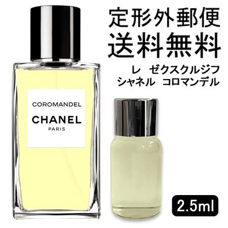 決定的 その結果 起こりやすい シャネル コロマンデル Terravivabio Org