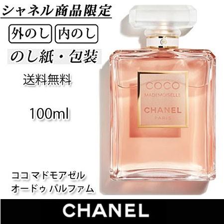 Chanel シャネル ココ マドモアゼル オードゥ パルファム 100ml のし紙 外のし 内のし 熨斗 結婚祝い 内祝い 寿 退職祝い 公式包装 プレゼント 贈り物 Blusquare Org