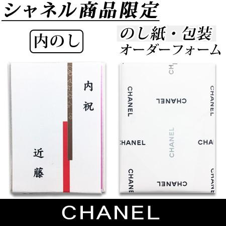 Chanel シャネル ココ マドモアゼル オードゥ トワレット 50ml のし紙 外のし 内のし 熨斗 結婚祝い 内祝い 寿 退職祝い 公式包装 プレゼント 贈り物 Gcha ゴールドプラス 通販 Yahoo ショッピング