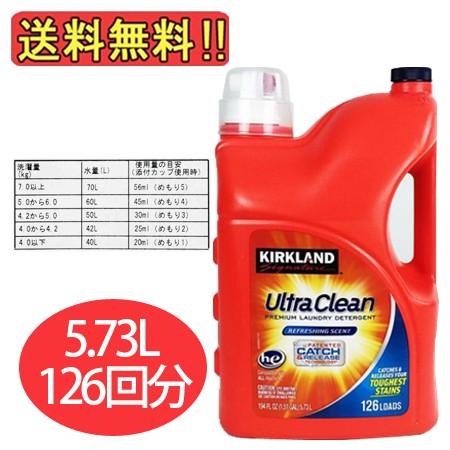 Krkland コストコ カークランド ウルトラ クリーン 液体洗剤 126回 佐川急便 Gcostco18 ゴールドプラス 通販 Yahoo ショッピング