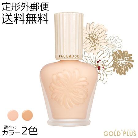 Paul Joe ポール ジョー プロテクティング ファンデーション プライマー 30ml 選べる 全2色 Gpj0536 ゴールドプラス 通販 Yahoo ショッピング