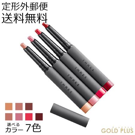 Three スリー リファインドコントロール リップペンシル 選べる カラー7色 Gthree0150 ゴールドプラス 通販 Yahoo ショッピング
