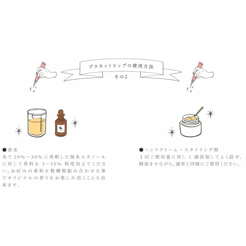 MUCOTA（ムコタ） 【送料無料】プラネットヒップ ヒップザパフューマー