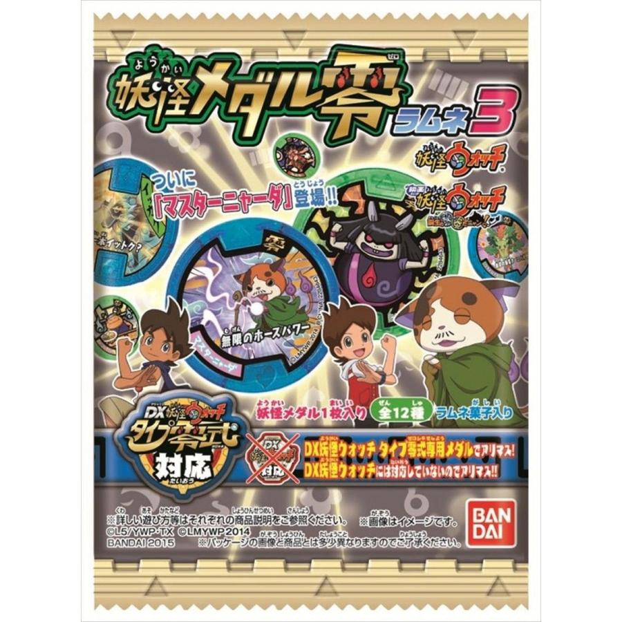 妖怪ウォッチ 妖怪メダル零ラムネ3 1BOX（20個入り） : 201501-10 