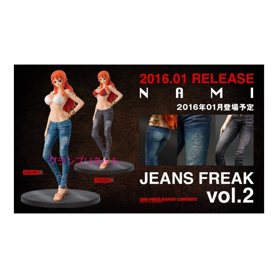 ワンピース Jeans Freak Vol 2 ナミ 全２種セット 1601 28 グランプリネット 新潟 通販 Yahoo ショッピング