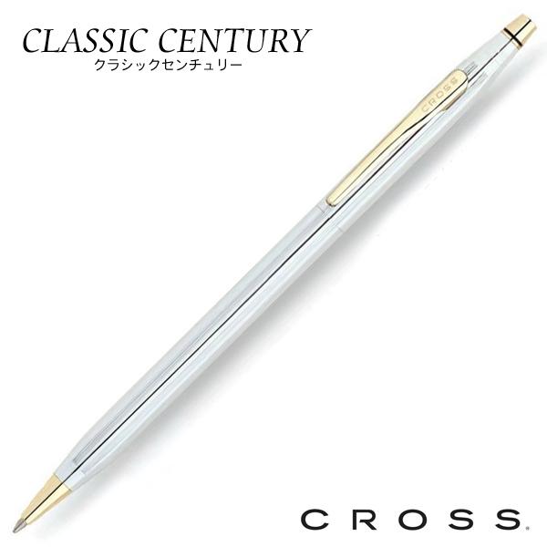 CROSS（クロス） 【名入れOK(有料)】 ボールペン クラシック