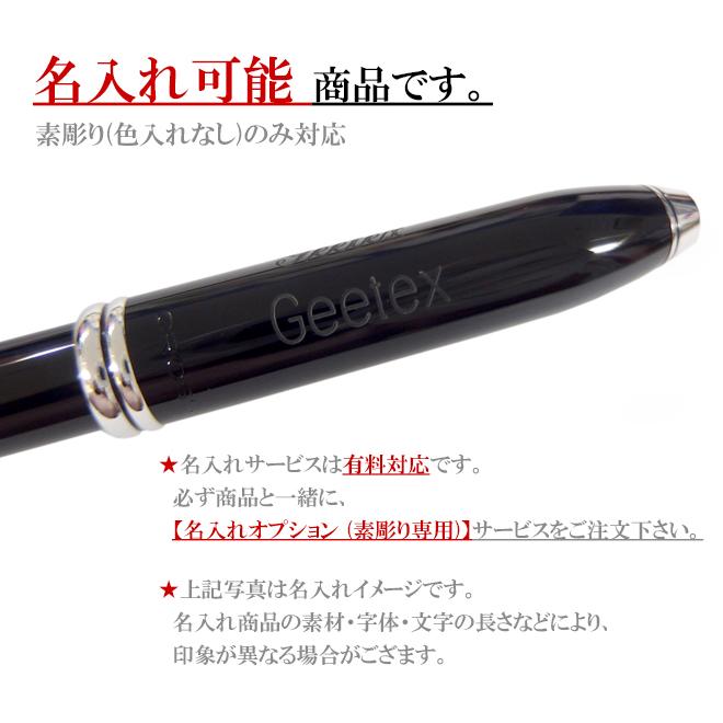 CROSS 【名入れOK(有料)】 クロス ボールペン タウンゼント