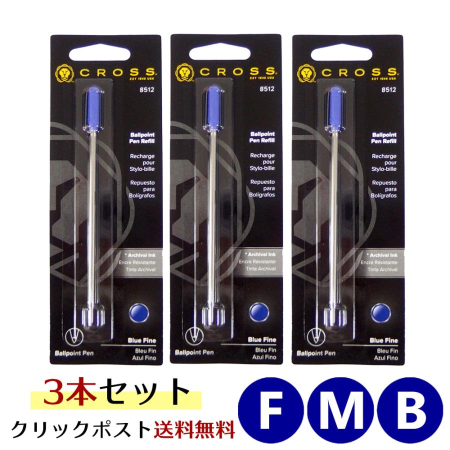 ヴィンテージ CROSS ボールペン 回転繰り出し式ペンシル セット 青リフィル CROSS（クロス） クリックポスト送料無料 ボールペン 替え芯 3本セット