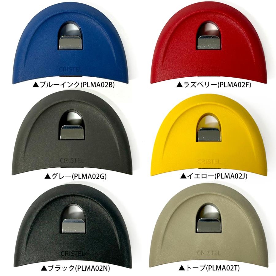 クリステル ハンドル グリップ 楽天市場】【 メール便可 】 クリステル 鍋 CRISTEL グリップ