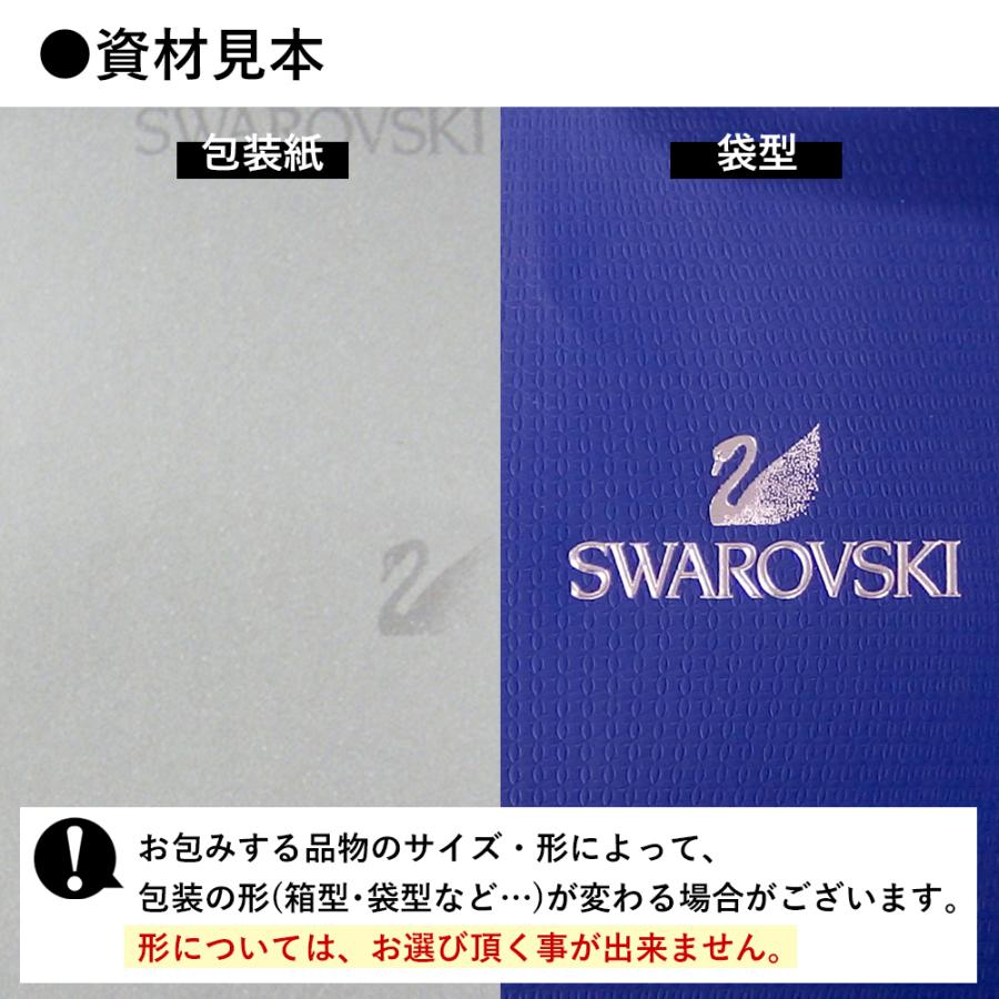 ラッピング】 スワロフスキー SWAROVSKI オフィシャルギフトラッピング