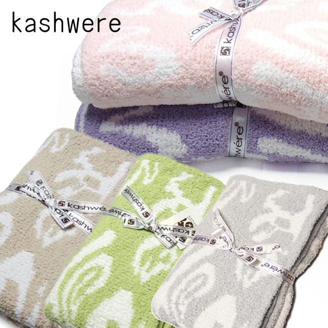 カシウエア Kashwere ブランケット ダマスク 織柄 ハーフブランケット DAMASK HALF BLANKET 5色 HB-75 カシウェア 熨斗不可 :kw-hb-75:GPORT - 通販 - Yahoo!ショッピング