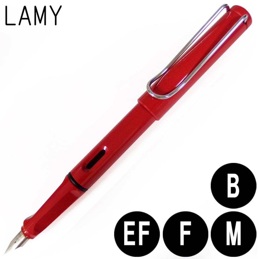 LAMY（ラミー） 【名入れOK(有料)】 サファリ safari 万年筆 レッド