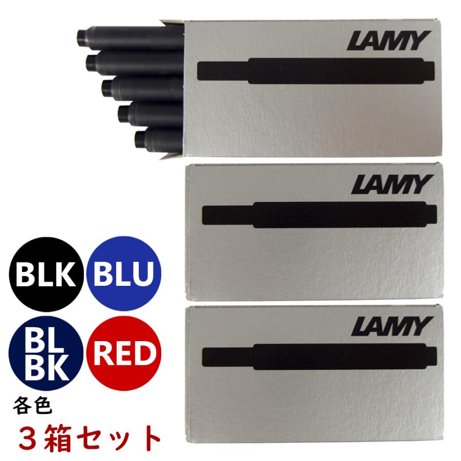 LAMY（ラミー） ネコポス送料無料 万年筆 インクカートリッジ 3箱