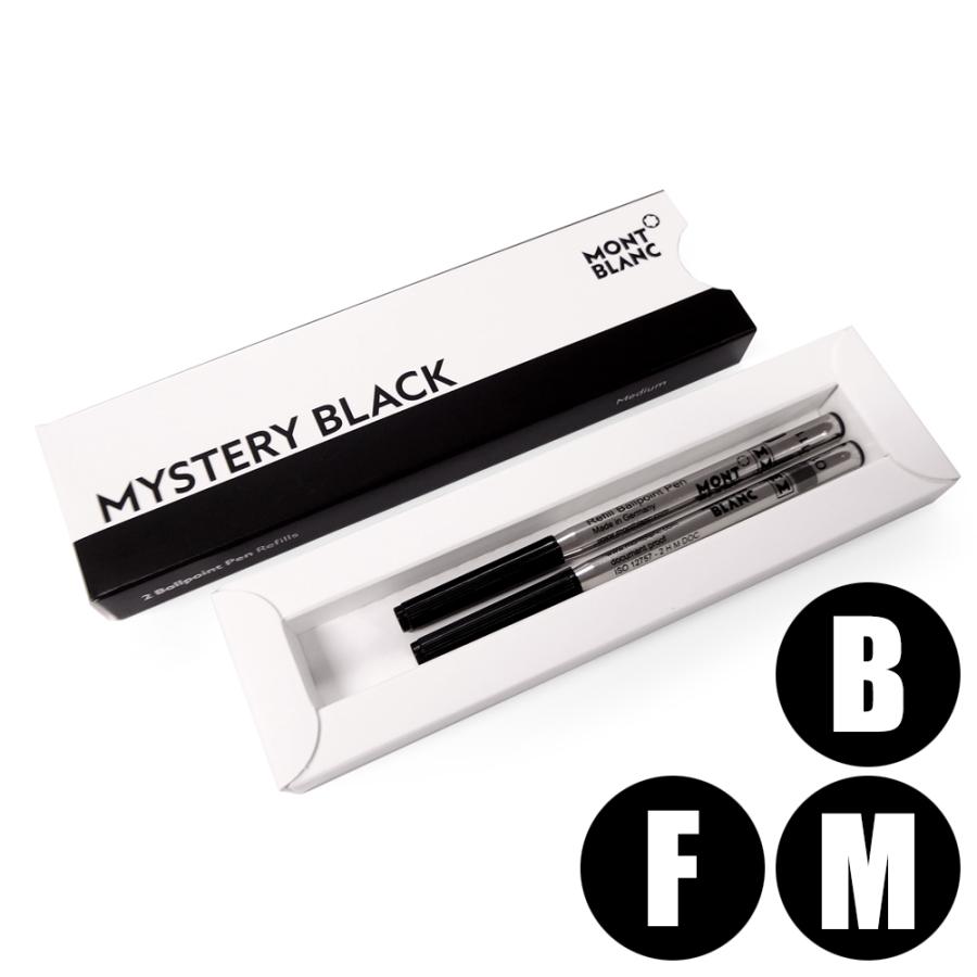 MONT BLANC ボールペン 黒 リフィル2本セット