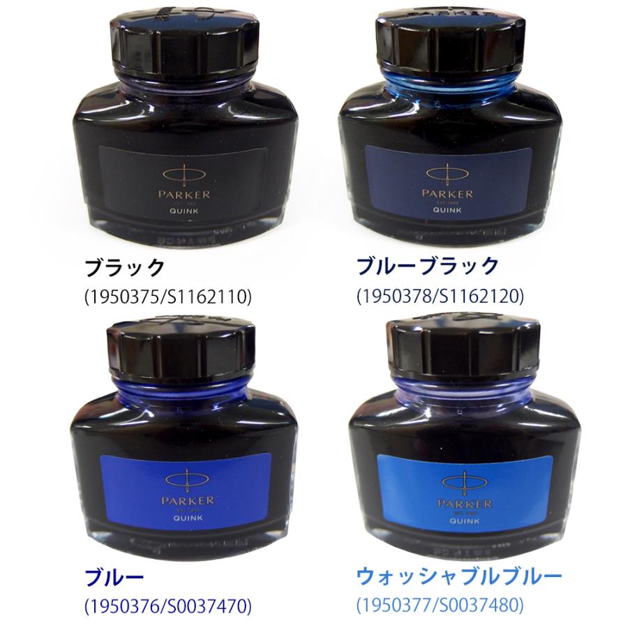 PARKER（パーカー） 万年筆 ボトルインク クインク QUINK 各色 3個
