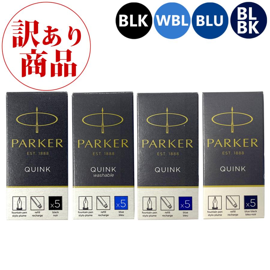 PARKER（パーカー） 【訳あり/パッケージ無し】パーカー 万年筆
