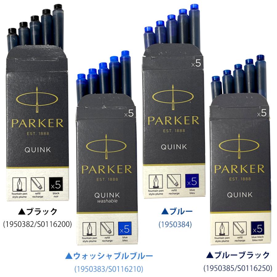 クリックポスト送料無料 パーカー PARKER 万年筆 カートリッジ インク 2箱セット(1箱 5本入り) クインク QUINK インク色:4色展開 リフィル レフィル 日本正規品｜gport｜06