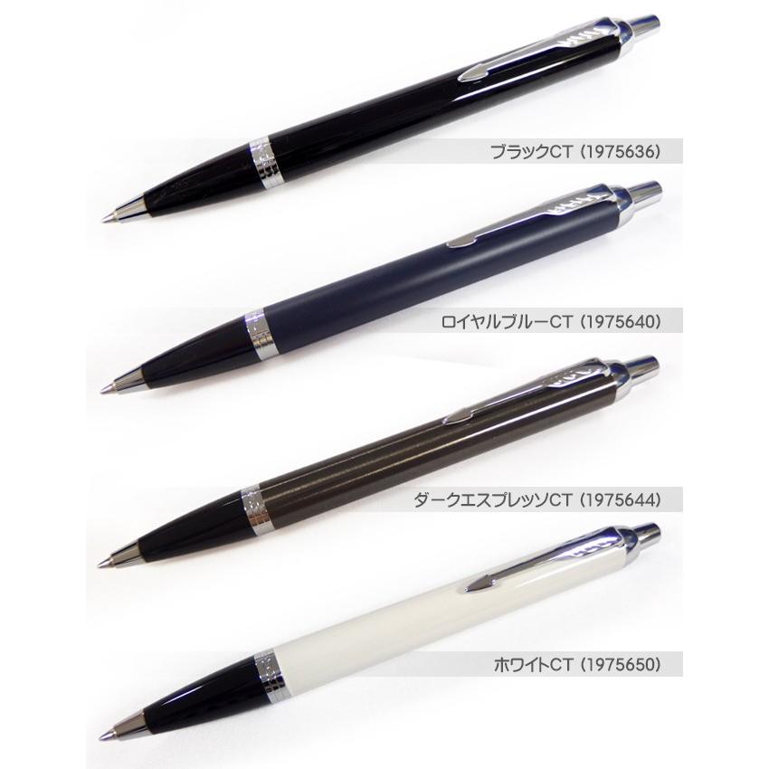 名入れ無料 パーカー Parker ボールペン Im クリップ色 クローム 4色展開 日本正規品 ネコポスok クリックポストok Par Im Ct Gport 通販 Yahoo ショッピング