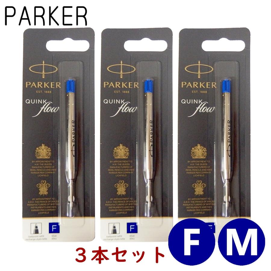 Pilot- parker ボルペン３個セット Pilot- parker ボルペン3個セット