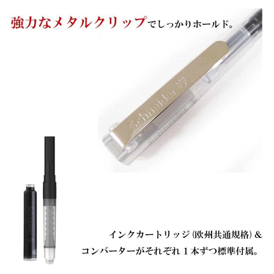 シュナイダー Schneider 万年筆 EF 極細字 406 カートリッジインク
