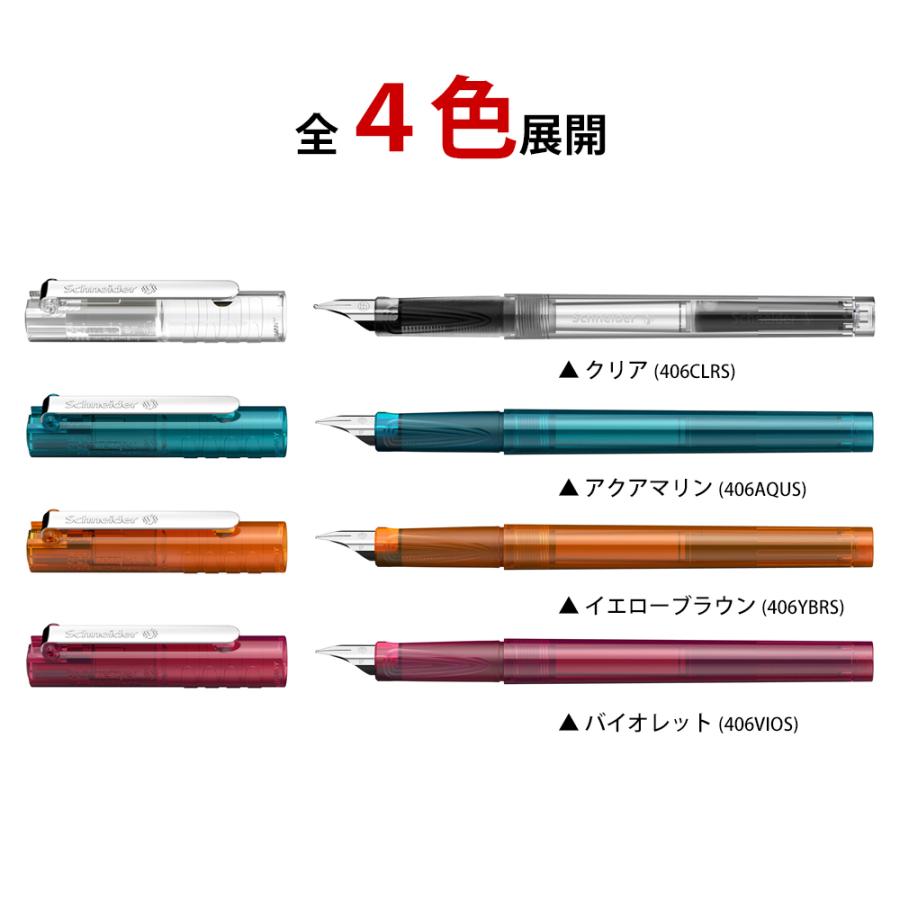 シュナイダー Schneider 万年筆 EF 極細字 406 シルバー 4色