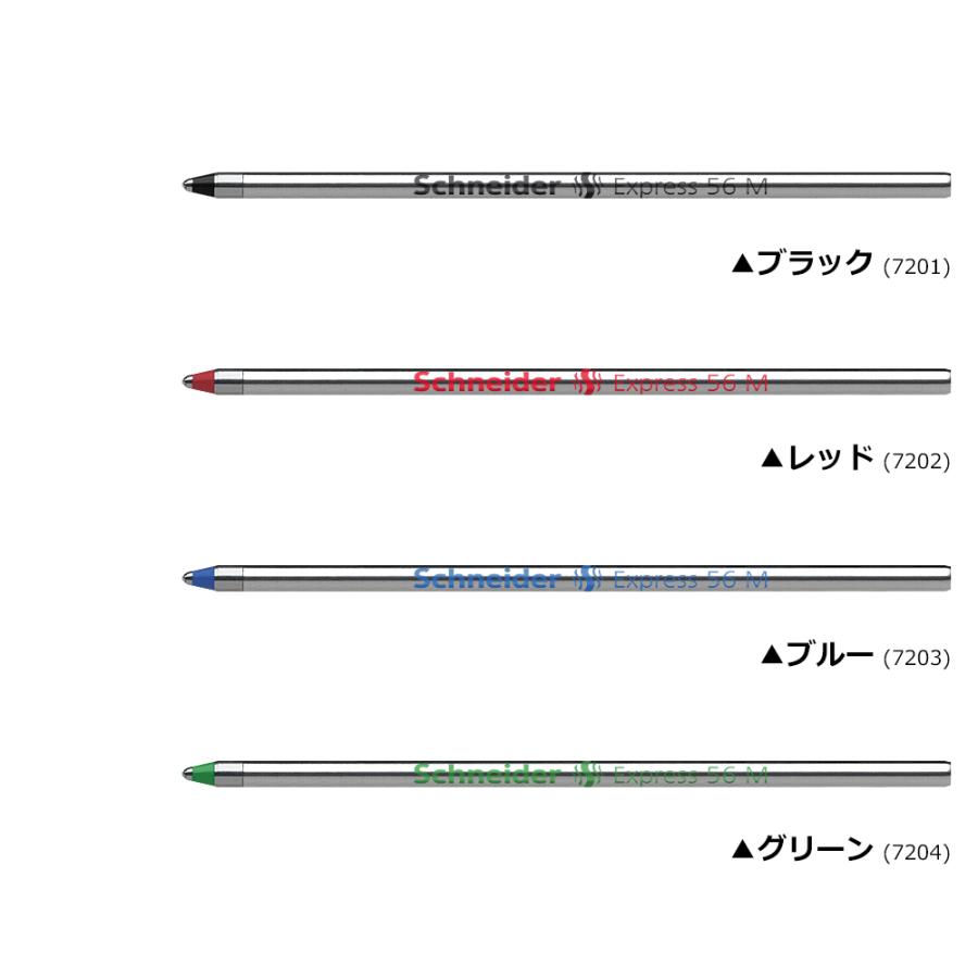 シュナイダー Schneider ボールペン 替え芯 1本 エクスプレス Express