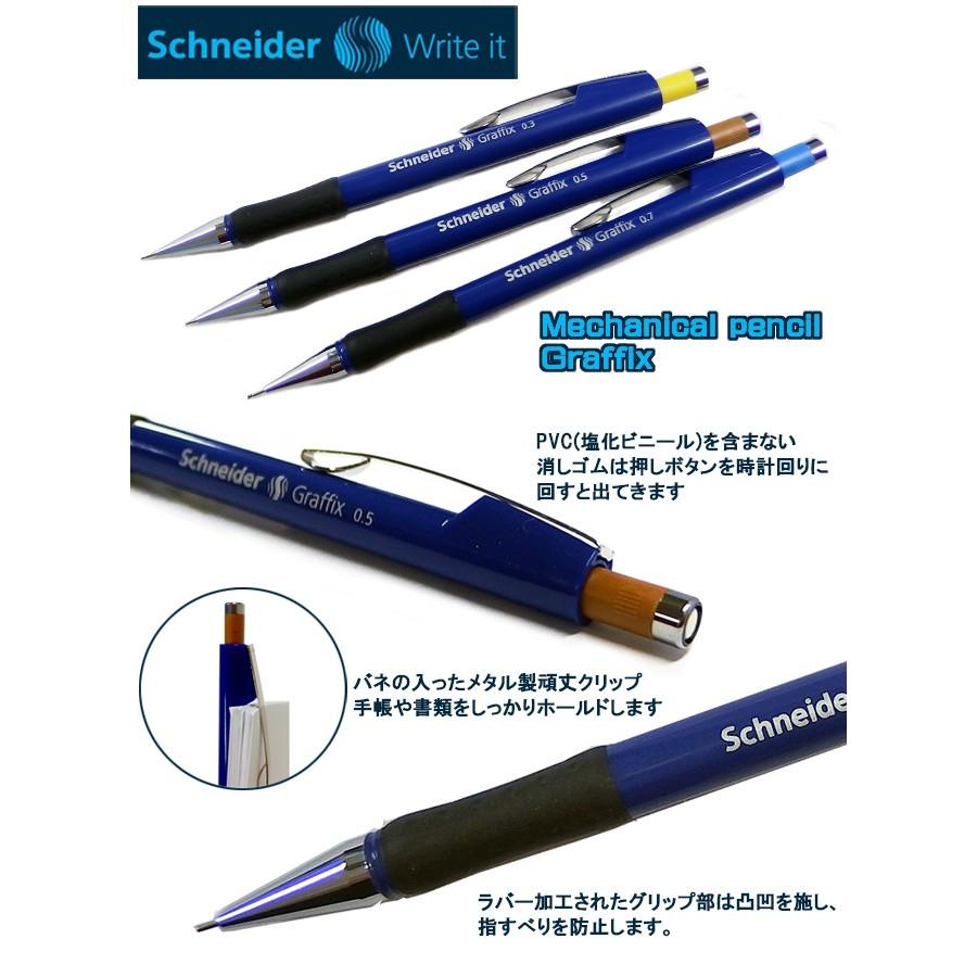 シュナイダー Schneider シャープペンシル グラフィックス Graffix 芯太さ 3サイズ シャープペン 日本正規販売代理店 熨斗不可 ネコポスok クリックポストok Snd Graf Gport 通販 Yahoo ショッピング