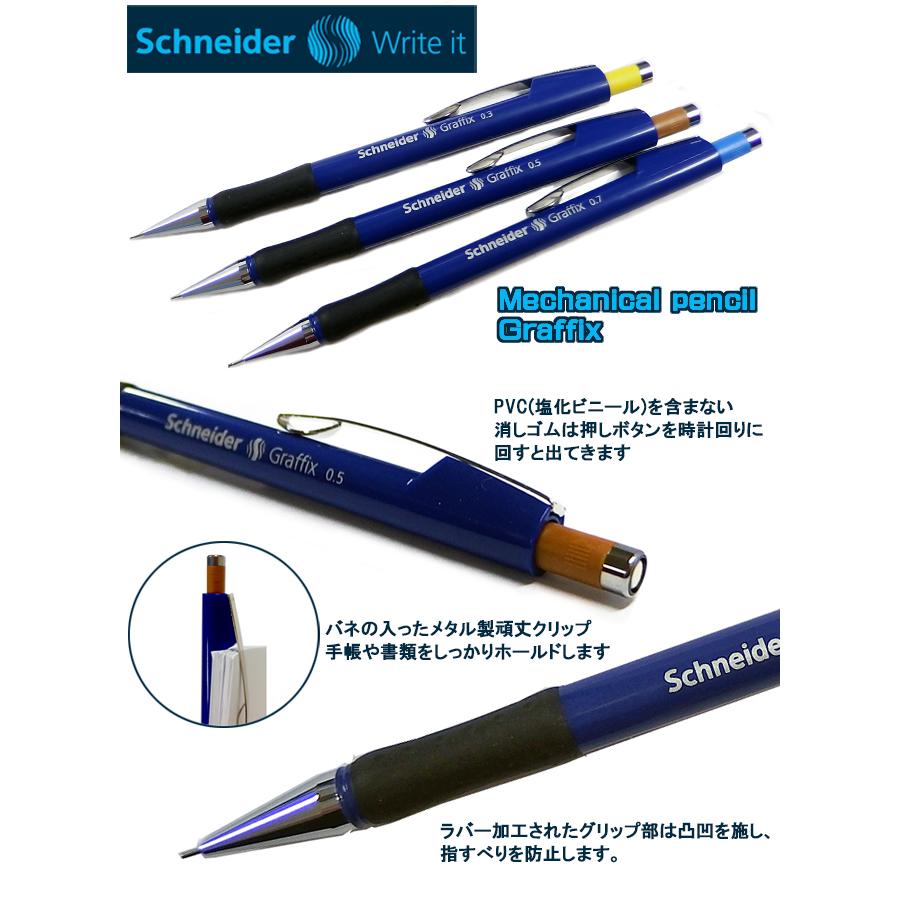 シュナイダー Schneider シャープペンシル グラフィックス Graffix 芯