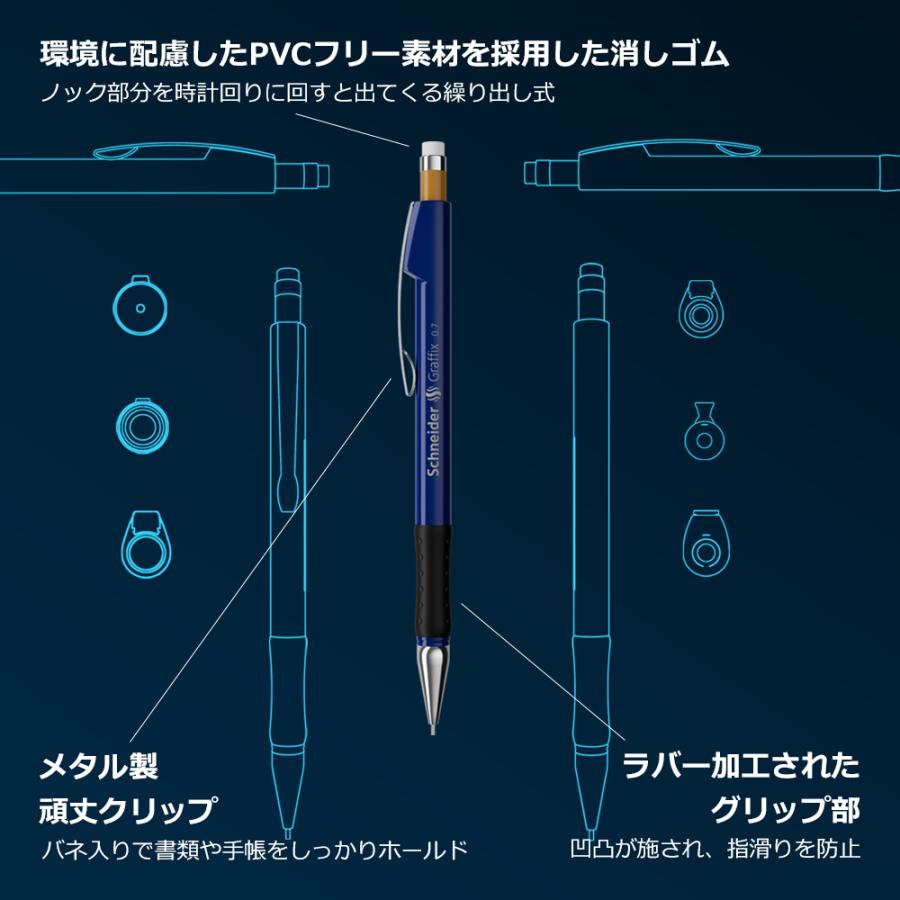 シュナイダー Schneider シャープペンシル グラフィックス Graffix 芯