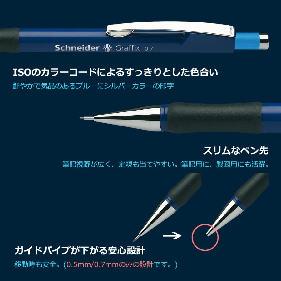 シュナイダー Schneider シャープペンシル グラフィックス Graffix 芯