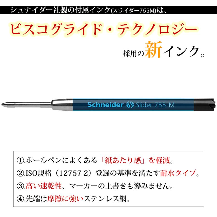 シュナイダー Schneider ID ボールペン M 中字 ブラック/クローム