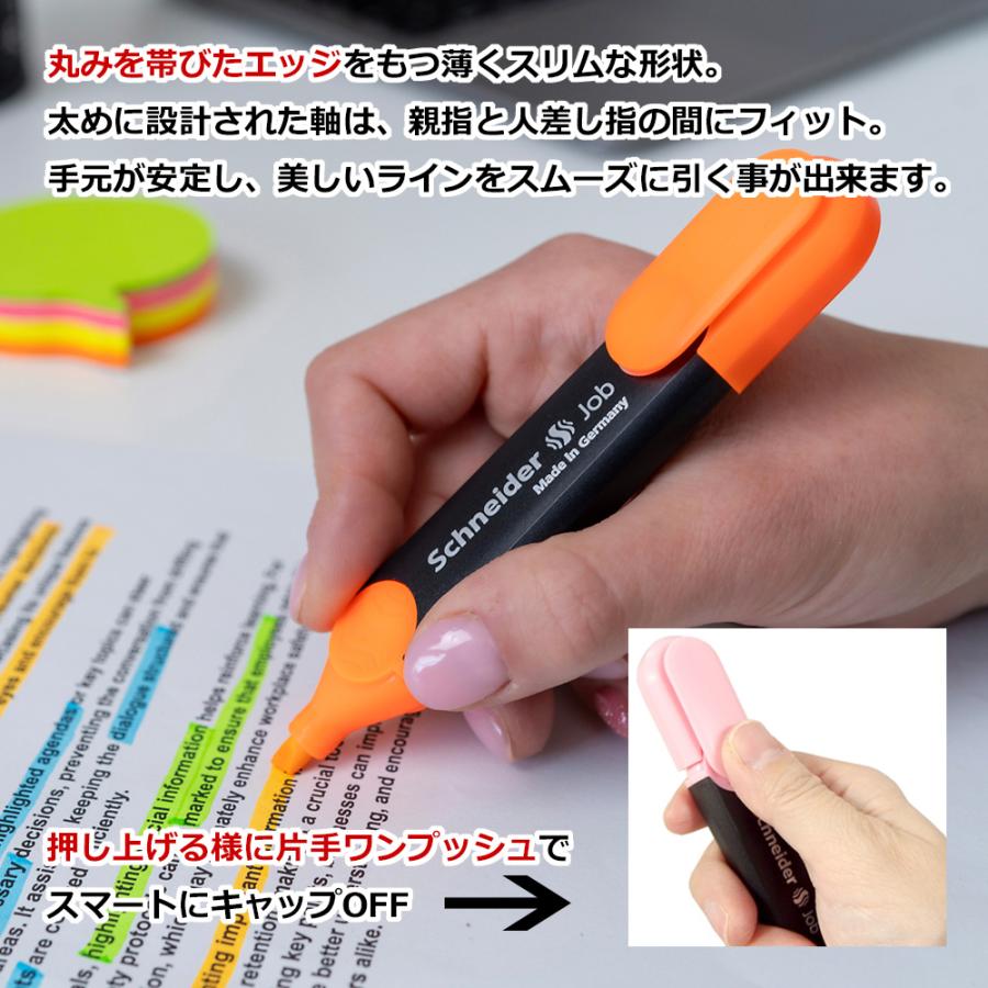 シュナイダー Schneider 蛍光ペン ジョブ JOB 単色販売 7色展開 蛍光