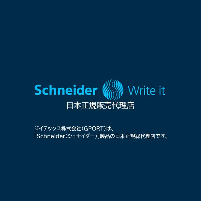 シュナイダー Schneider ボールペン M 中字 K15 8色展開 日本正規販売代理店 熨斗不可 ネコポスOK クリックポストOK｜gport｜13