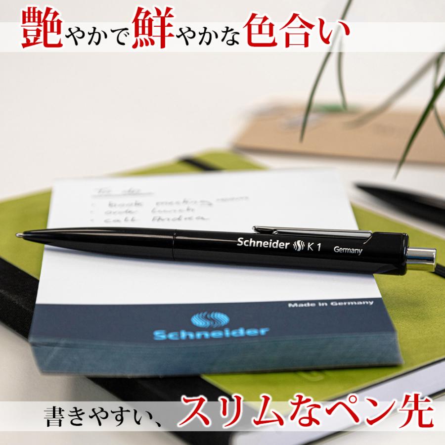 シュナイダー Schneider ボールペン M 中字 K1 3色展開 日本正規販売 