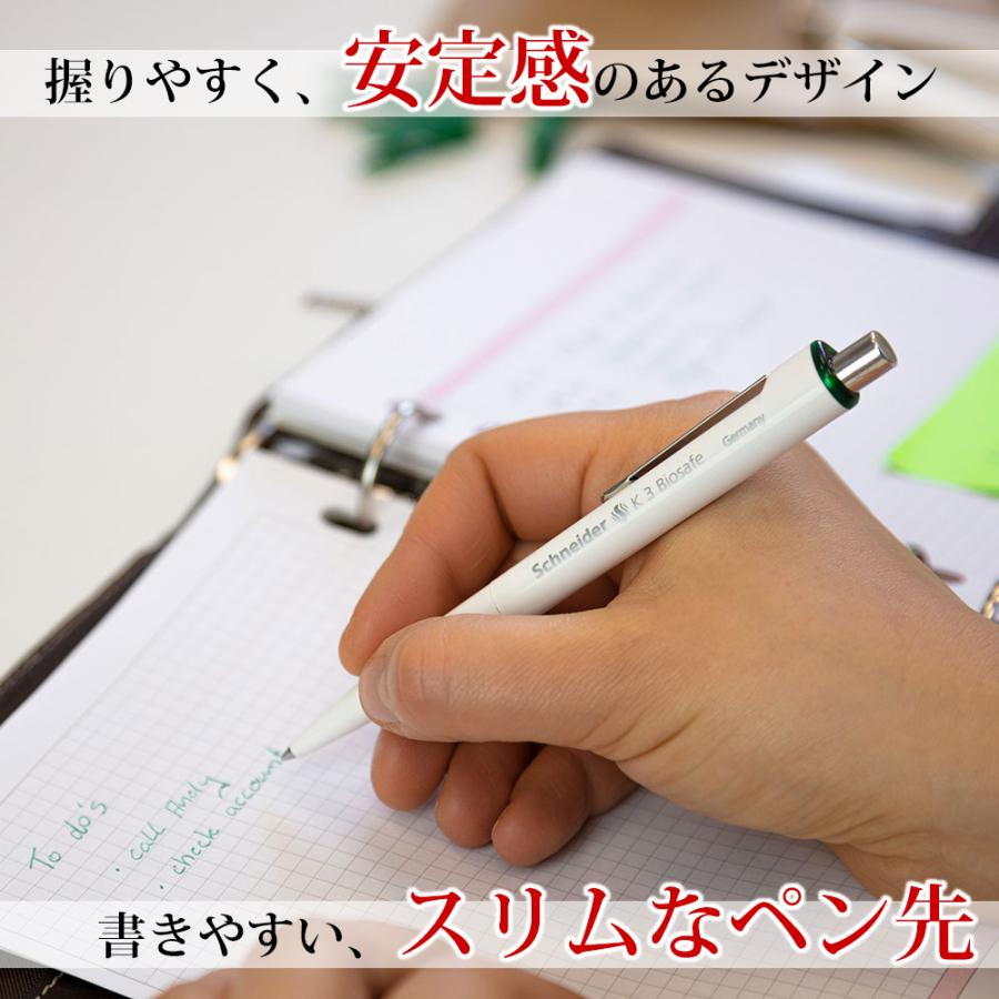 シュナイダー Schneider ボールペン M 中字 K3 バイオセーフ Biosafe 3