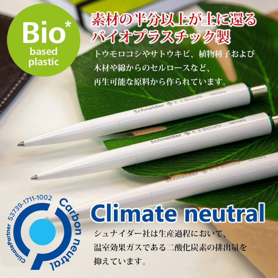 シュナイダー Schneider ボールペン M 中字 K3 バイオセーフ Biosafe 3
