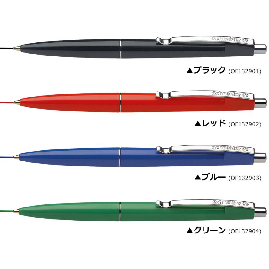 シュナイダー Schneider ボールペン M 中字 Office オフィス 4色展開